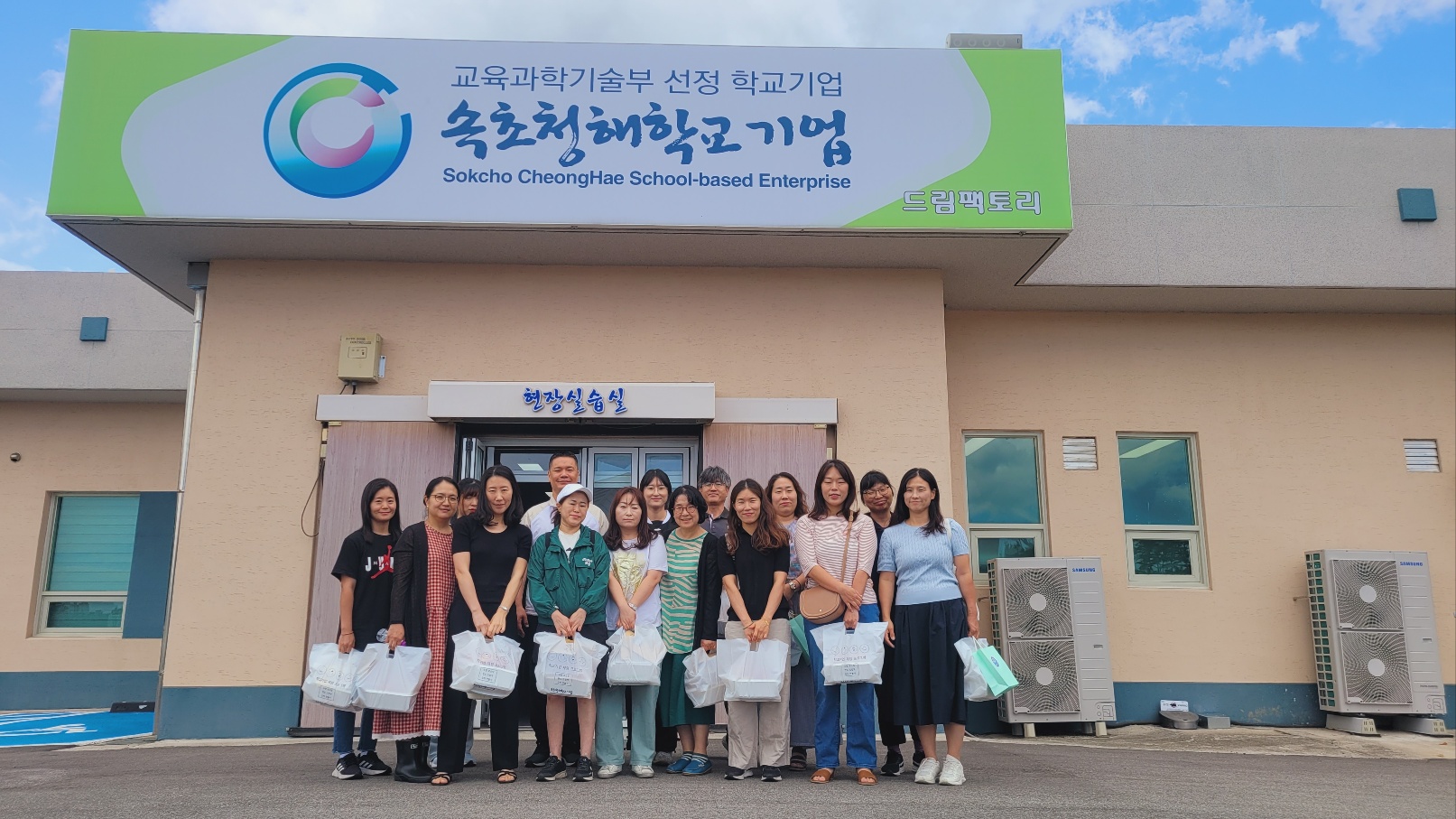 학부모 장애인식 연수-속초 청해학교 방문 사진